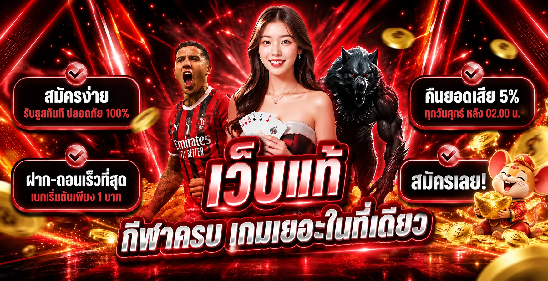 แบนเนอร์ MICKEY66 ทางเข้าและสมัครสมาชิก