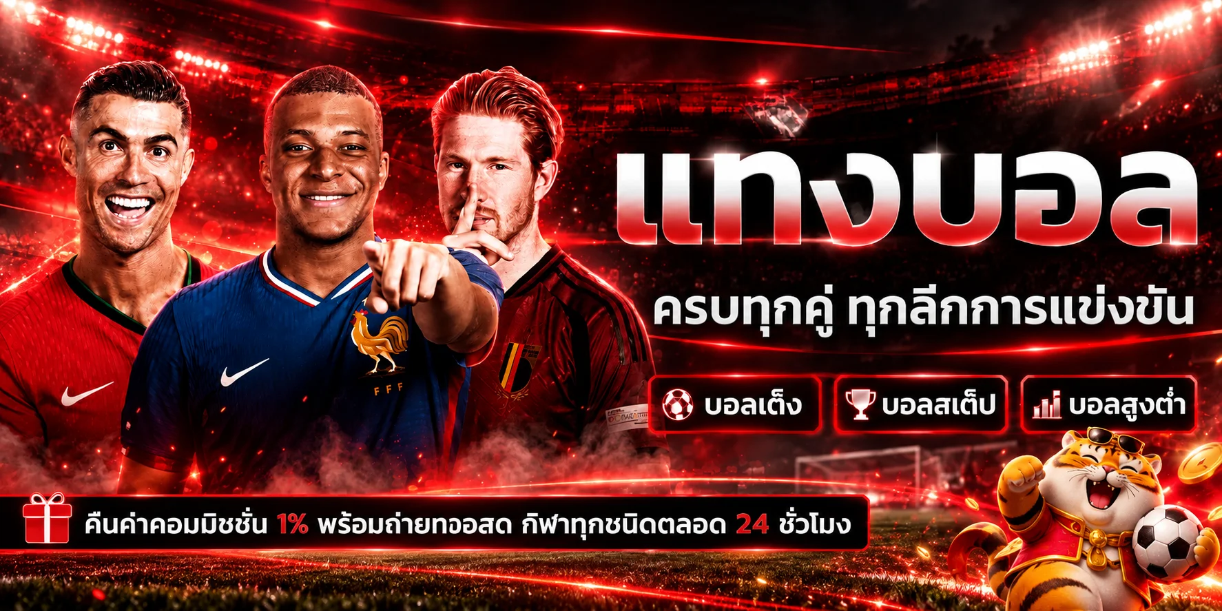 ข้อมูลฟุตบอลและผลบอลสด MICKEY66